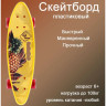 Скейтборд TECH TEAM FISHBOARD PRINT 23 желтый NN004157
